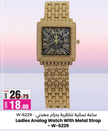 available at Ansar Gallery in Qatar - Umm Salal