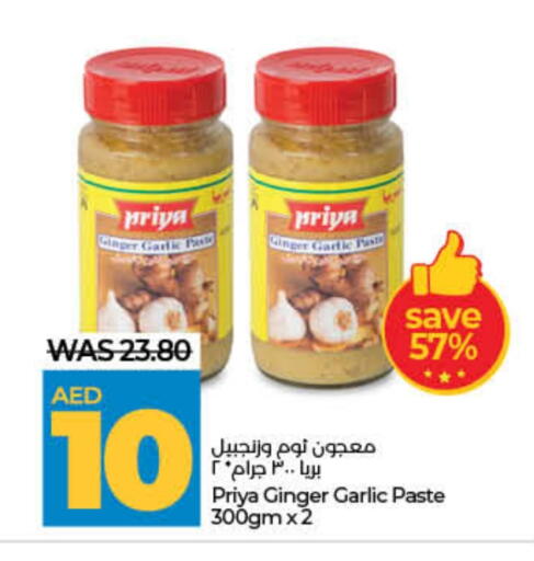 PRIYA Garlic Paste available at Lulu Hypermarket in UAE - Umm al Quwain