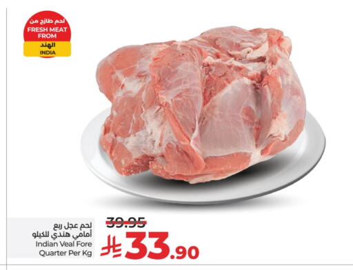 لحم عجل available at لولو هايبرماركت in مملكة العربية السعودية, السعودية, سعودية - الخبر‎
