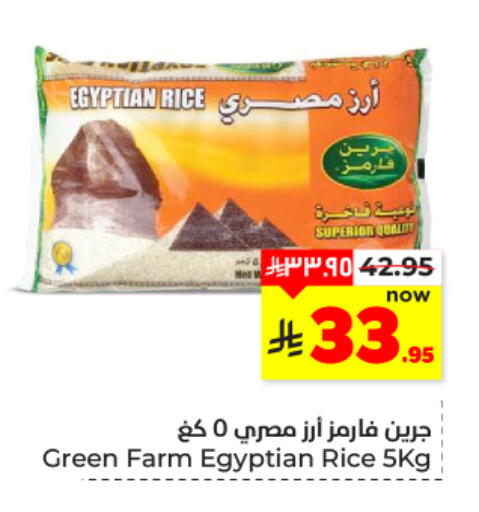 Calrose Rice available at Hyper Al Wafa in KSA, Saudi Arabia, Saudi - Dammam