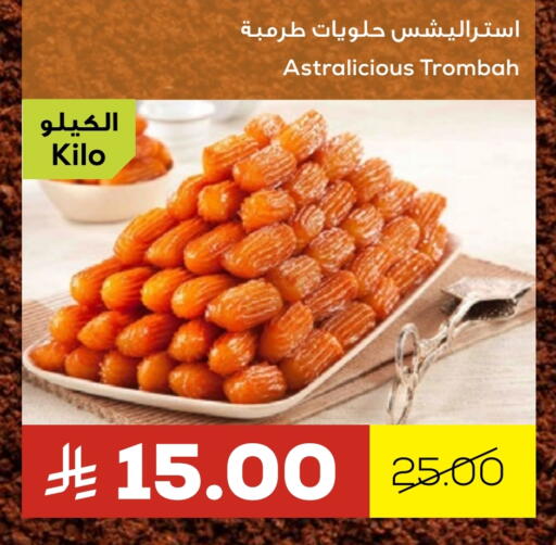available at Astra Markets in KSA, Saudi Arabia, Saudi - Tabuk