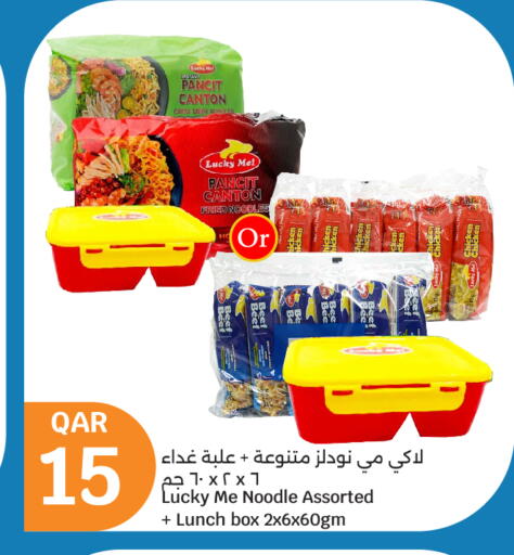 Pasta & Noodles in City Hypermarket, Qatar Offers - Qatar Noodles available at City Hypermarket in Qatar - Al Rayyan
