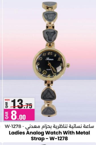 available at Ansar Gallery in Qatar - Al Wakra