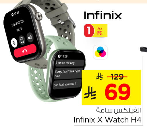 INFINIX available at Nesto in KSA, Saudi Arabia, Saudi - Al Khobar