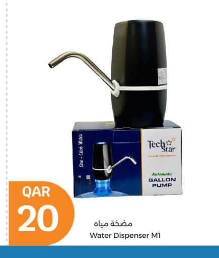 available at سيتي هايبرماركت in قطر - الشمال