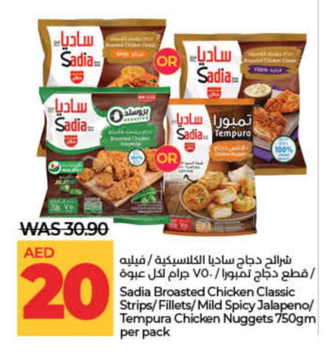 SADIA Chicken Fillet available at Lulu Hypermarket in UAE - Fujairah