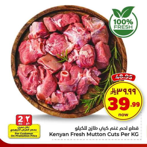 Mutton / Lamb available at Hyper Al Wafa in KSA, Saudi Arabia, Saudi - Mecca