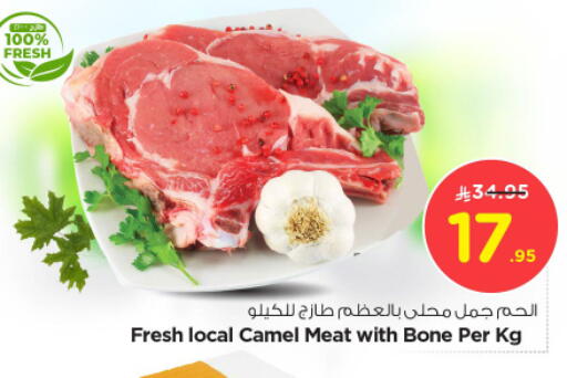 لحم حاشي available at نستو in مملكة العربية السعودية, السعودية, سعودية - الرياض