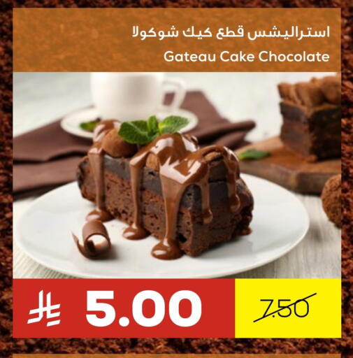 available at Astra Markets in KSA, Saudi Arabia, Saudi - Tabuk