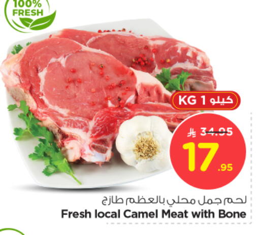 لحم حاشي available at نستو in مملكة العربية السعودية, السعودية, سعودية - الرياض