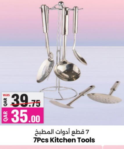 available at أنصار جاليري in قطر - الخور