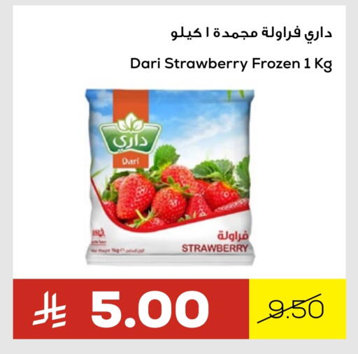 Strawberry available at Astra Markets in KSA, Saudi Arabia, Saudi - Tabuk