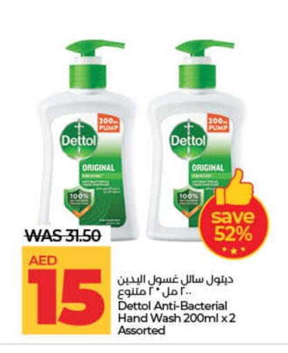 ديتول available at لولو هايبرماركت in الإمارات العربية المتحدة , الامارات - دبي