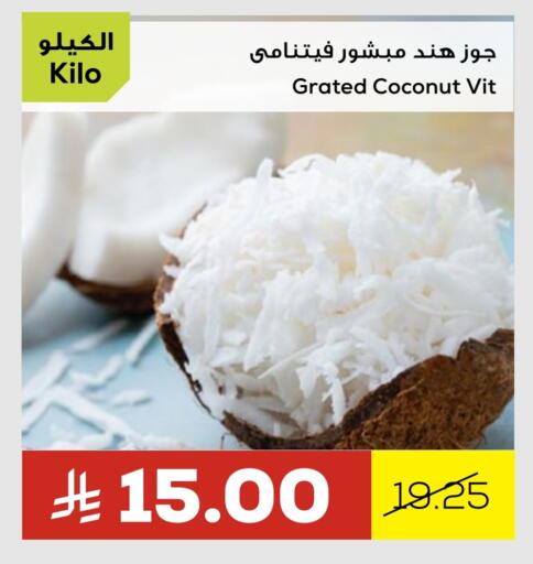 Coconut available at Astra Markets in KSA, Saudi Arabia, Saudi - Tabuk