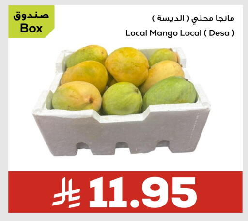 Mangoes available at Astra Markets in KSA, Saudi Arabia, Saudi - Tabuk