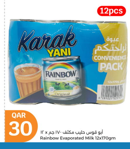 حليب مجفف و حليب مكثف in سيتي هايبرماركت, قطر Offers - قطر رينبو حليب مبخر available at سيتي هايبرماركت in قطر - الوكرة