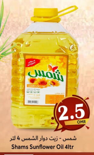 available at القوت هايبرماركت in عُمان - مسقط‎