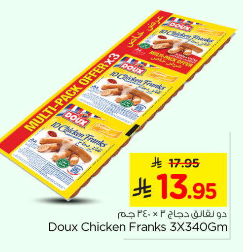 DOUX Chicken Franks available at Nesto in KSA, Saudi Arabia, Saudi - Al Khobar