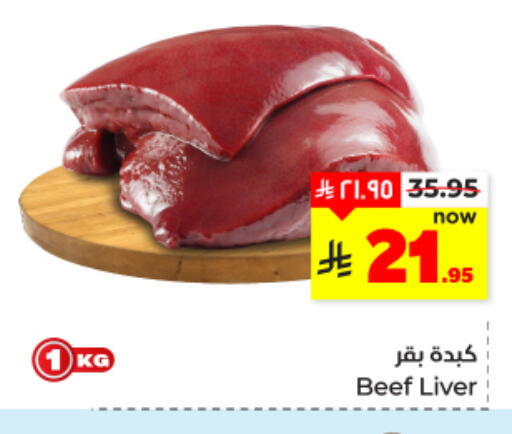 Beef available at Hyper Al Wafa in KSA, Saudi Arabia, Saudi - Dammam