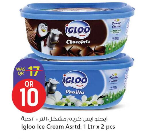 Vanilla available at Safari Hypermarket in Qatar - Al Wakra
