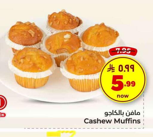 available at Hyper Al Wafa in KSA, Saudi Arabia, Saudi - Ta'if