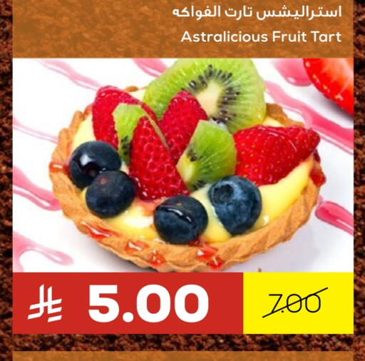 available at Astra Markets in KSA, Saudi Arabia, Saudi - Tabuk