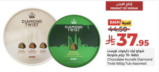 available at LULU Hypermarket in KSA, Saudi Arabia, Saudi - Yanbu