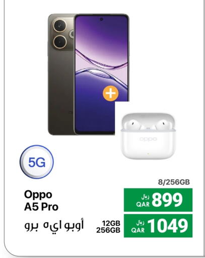 أوبو available at آر بـــي تـــك in قطر - الشحانية