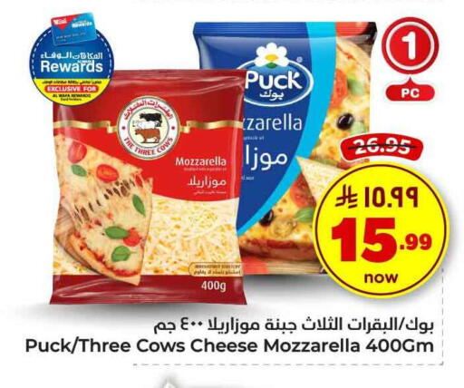 PUCK Mozzarella available at Hyper Al Wafa in KSA, Saudi Arabia, Saudi - Ta'if