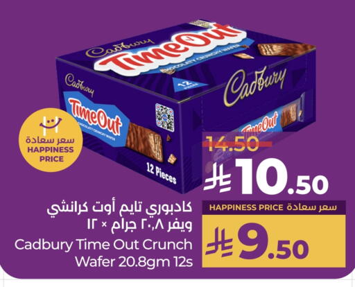 CADBURY available at LULU Hypermarket in KSA, Saudi Arabia, Saudi - Al Khobar