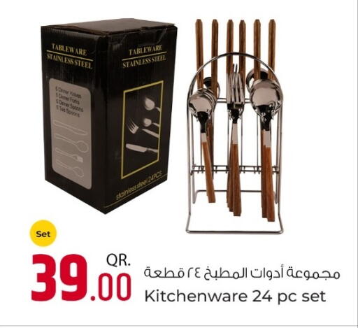 available at روابي هايبرماركت in قطر - الخور