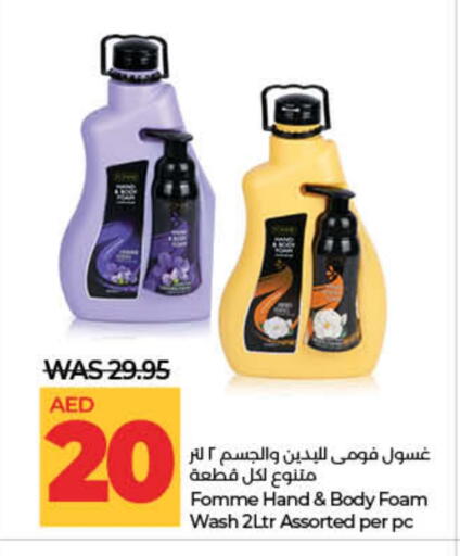 available at لولو هايبرماركت in الإمارات العربية المتحدة , الامارات - رَأْس ٱلْخَيْمَة