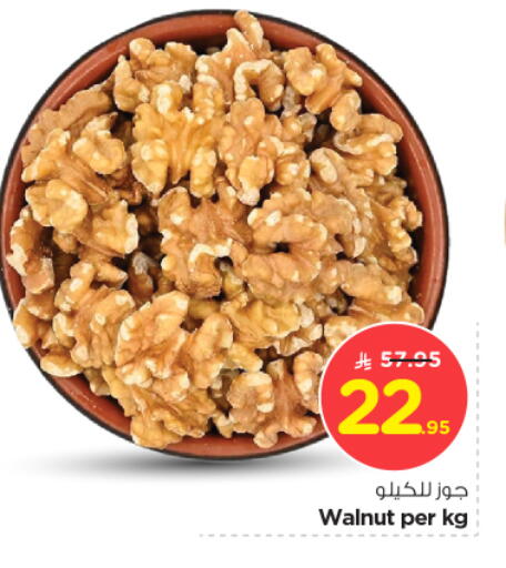 available at نستو in مملكة العربية السعودية, السعودية, سعودية - المجمعة