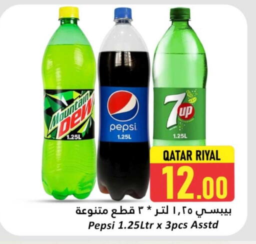 available at Dana Hypermarket in Qatar - Al Rayyan