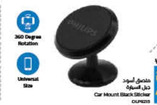 PHILIPS available at Lulu Hypermarket in UAE - Ras al Khaimah