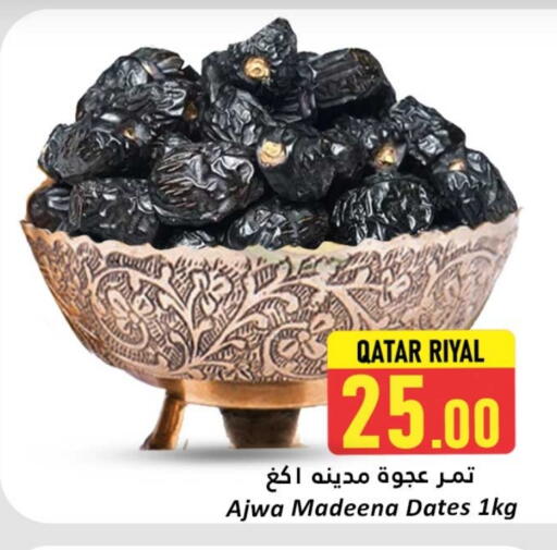 available at Dana Hypermarket in Qatar - Al Shamal