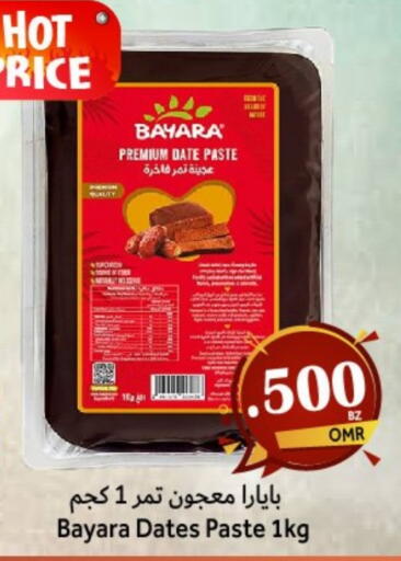 بيارا available at القوت هايبرماركت in عُمان - مسقط‎