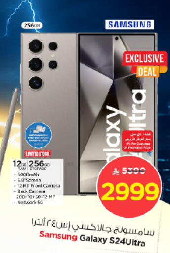 SAMSUNG available at Nesto in KSA, Saudi Arabia, Saudi - Al-Kharj