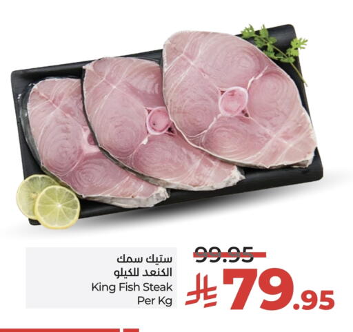 سمك ملكي available at لولو هايبرماركت in مملكة العربية السعودية, السعودية, سعودية - تبوك