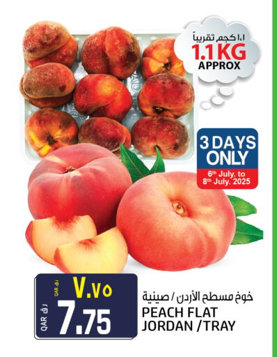 خوخ from Jordan available at السعودية in قطر - الشمال