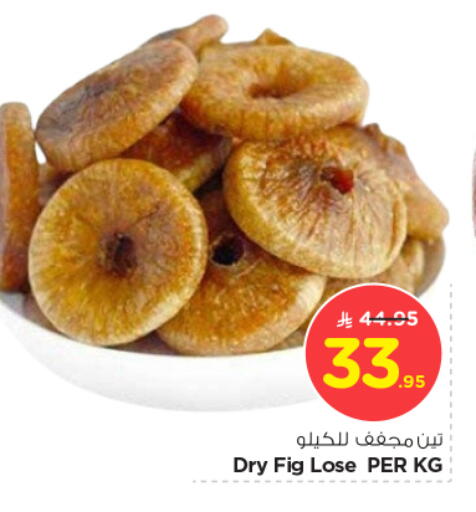 Fig available at نستو in مملكة العربية السعودية, السعودية, سعودية - المجمعة