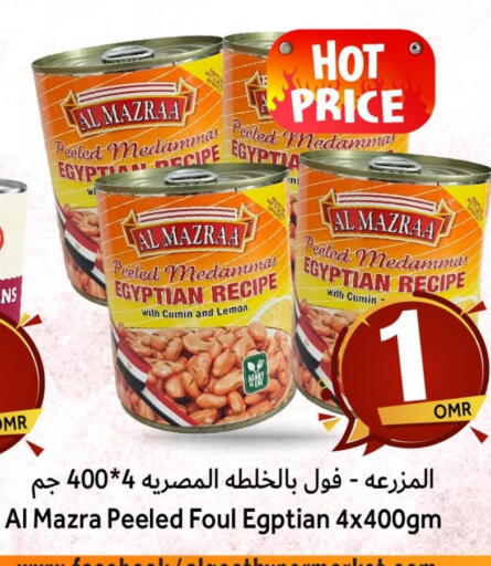 Lemon Cumin available at Al Qoot Hypermarket in Oman - Muscat
