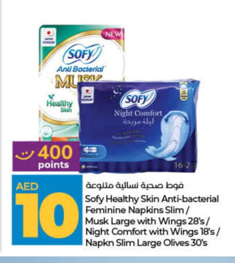 SOFY available at Lulu Hypermarket in UAE - Fujairah