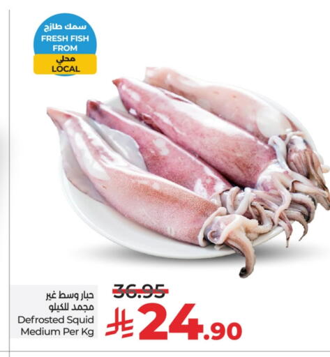available at لولو هايبرماركت in مملكة العربية السعودية, السعودية, سعودية - الخبر‎