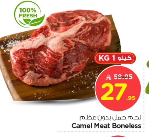 لحم حاشي available at نستو in مملكة العربية السعودية, السعودية, سعودية - الرياض