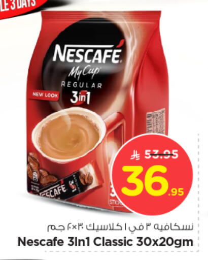 NESCAFE available at Nesto in KSA, Saudi Arabia, Saudi - Al-Kharj