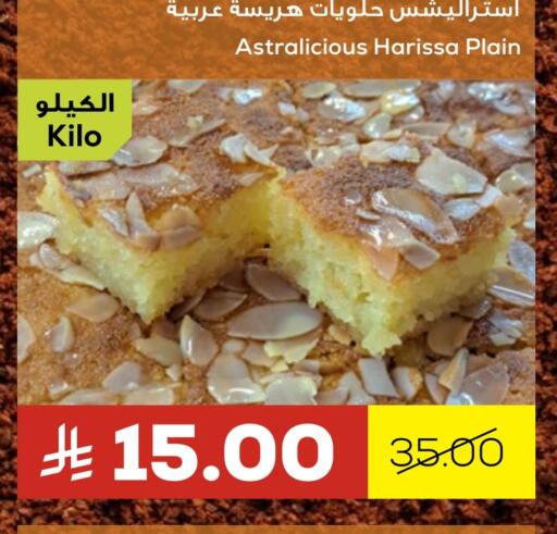 available at Astra Markets in KSA, Saudi Arabia, Saudi - Tabuk