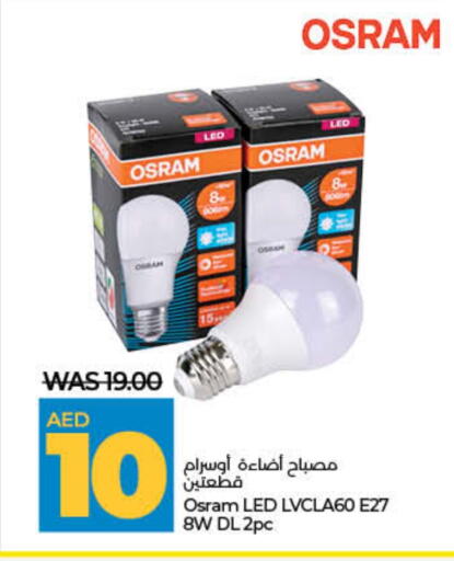 available at لولو هايبرماركت in الإمارات العربية المتحدة , الامارات - رَأْس ٱلْخَيْمَة