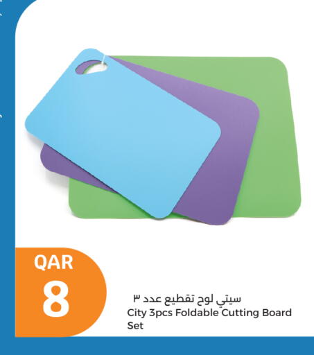 available at City Hypermarket in Qatar - Al Shamal