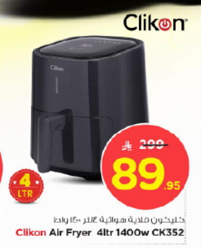 CLIKON available at Nesto in KSA, Saudi Arabia, Saudi - Al-Kharj